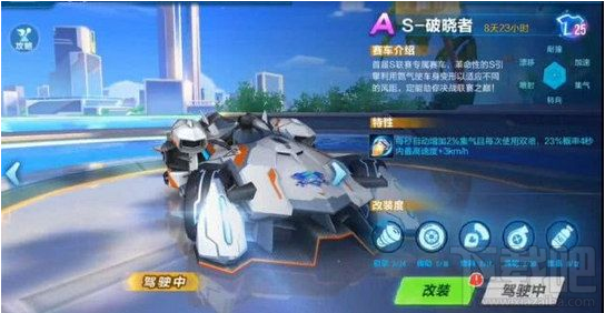 QQ飞车手游飞跃和破晓者对比详解