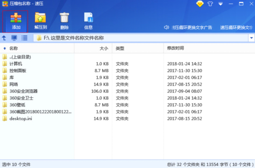 速压软件2.0.1808.1592 免费版