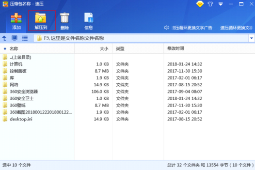 速压软件2.0.1808.1592 免费版