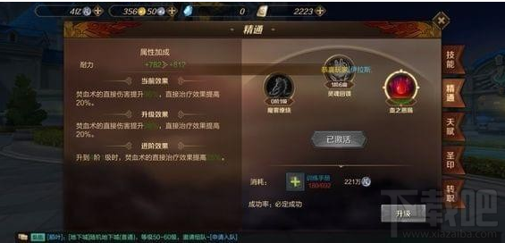 万王之王3D吸血鬼怎么玩 万王之王3D吸血鬼玩法攻略