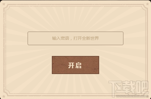 第五人格官网密语是什么 第五人格恐怖官网怎么进