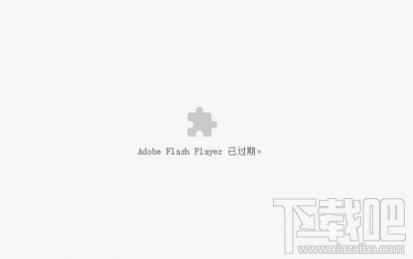 谷歌浏览器提示adobe flash player已过期的解决教程