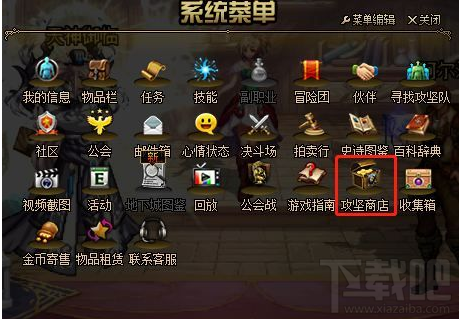 dnf攻坚商店在哪里 dnf攻坚商店详细介绍