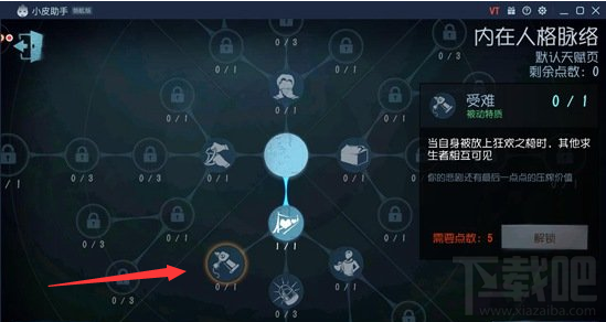 第五人格联合狩猎求生者内在人格加点推荐