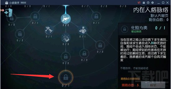 第五人格联合狩猎求生者内在人格加点推荐