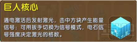 迷你世界石巨人爆什么 迷你世界石巨人爆掉落奖励一览