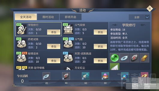 斗破苍穹手游怎么快速升级 斗破苍穹手游快速升级攻略