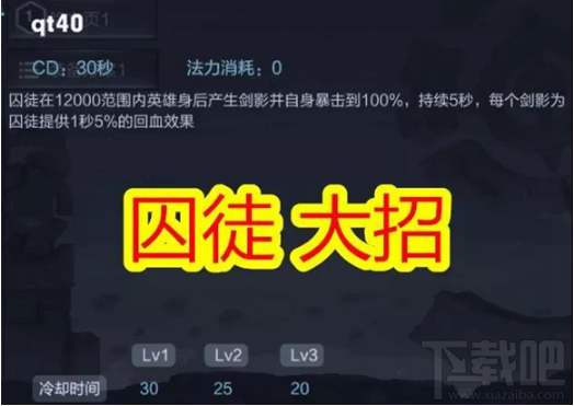 王者荣耀S13赛季囚徒对战技巧攻略