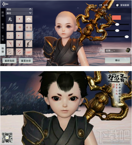 楚留香手游武当正太捏脸数据代码一览