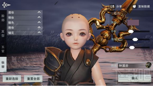 楚留香手游武当正太捏脸数据代码一览