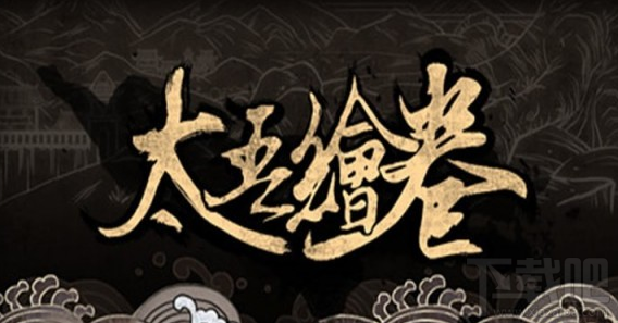 太吾绘卷心法等级怎么提升 太吾绘卷心法等级提升攻略