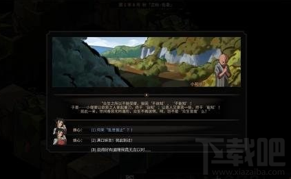 太吾绘卷心法等级怎么提升 太吾绘卷心法等级提升攻略