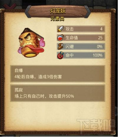 不思议迷宫烹饪小能手定向越野攻略