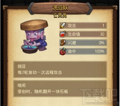 不思议迷宫烹饪小能手定向越野攻略