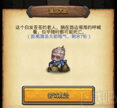 不思议迷宫烹饪小能手定向越野攻略