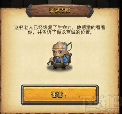不思议迷宫烹饪小能手定向越野攻略
