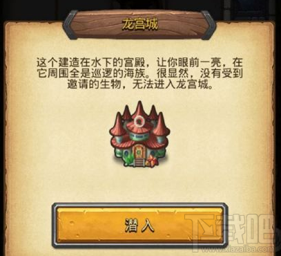 不思议迷宫烹饪小能手定向越野攻略