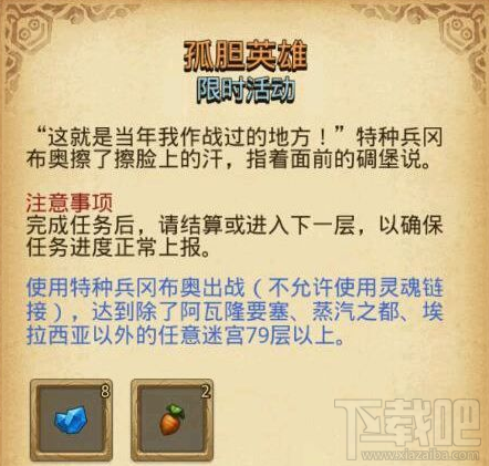 不思议迷宫国庆定向越野怎么打 不思议迷宫国庆定向越野攻略