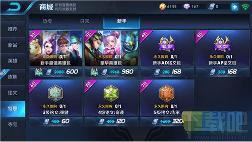 王者荣耀怎么获得铭文 王者荣耀铭文快速获得方法攻略