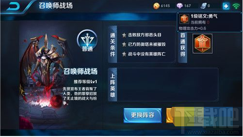 王者荣耀怎么获得铭文 王者荣耀铭文快速获得方法攻略