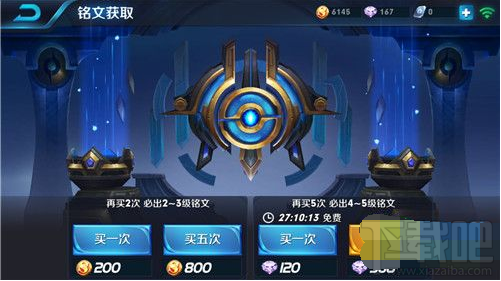 王者荣耀怎么获得铭文 王者荣耀铭文快速获得方法攻略