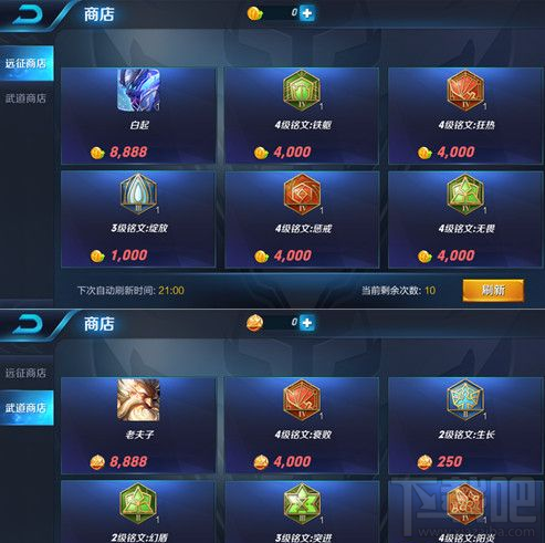 王者荣耀怎么获得铭文 王者荣耀铭文快速获得方法攻略