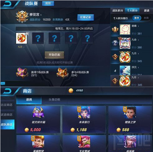 王者荣耀怎么获得铭文 王者荣耀铭文快速获得方法攻略