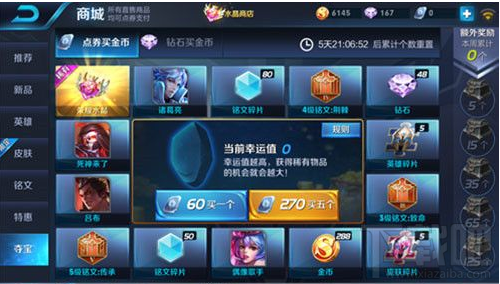 王者荣耀怎么获得铭文 王者荣耀铭文快速获得方法攻略
