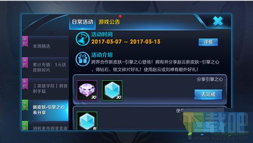 王者荣耀怎么获得铭文 王者荣耀铭文快速获得方法攻略