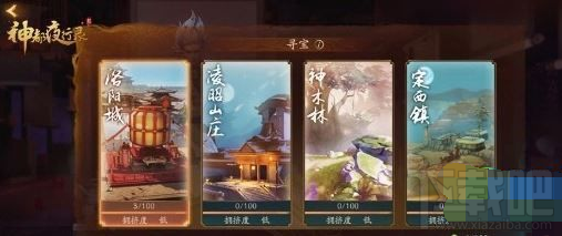 神都夜行录挖宝怎么挖 神都夜行录挖宝攻略