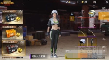 绝地求生刺激战场国际服太空皮肤汇总一览