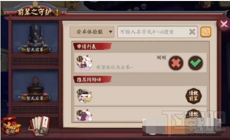 阴阳师怎么拜师收徒 阴阳师拜师收徒攻略