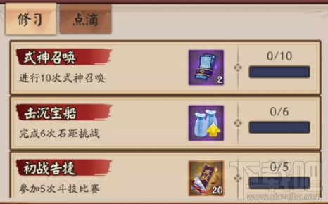 阴阳师怎么拜师收徒 阴阳师拜师收徒攻略