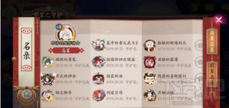 阴阳师怎么拜师收徒 阴阳师拜师收徒攻略