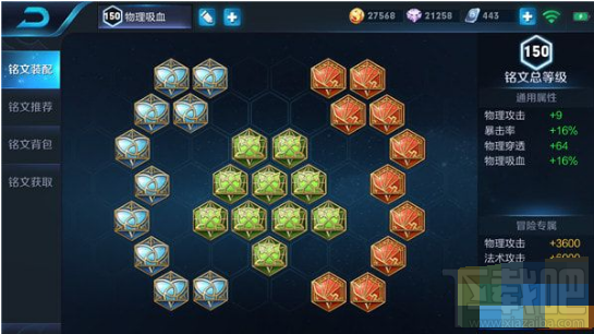 王者荣耀S13鲁班铭文怎么搭配 王者荣耀S13赛季鲁班铭文搭配攻略