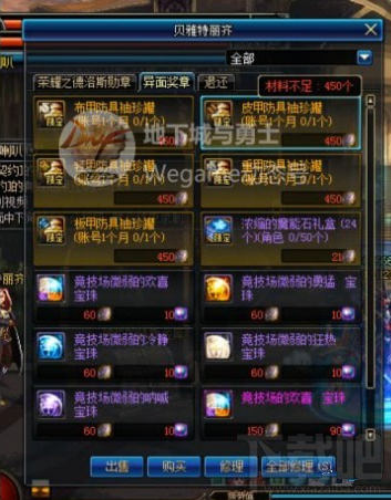 dnf帝国竞技场多久升级一件90A dnf帝国竞技场90A升级时间介绍