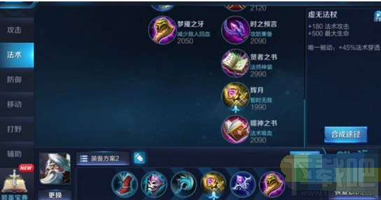 王者荣耀s13姜子牙铭文出装搭配攻略