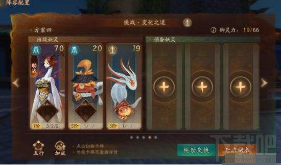 神都夜行录鱼龙夜副本通关技巧攻略