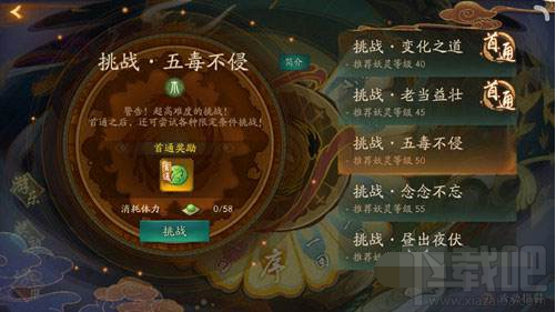 神都夜行录鱼龙夜副本通关技巧攻略