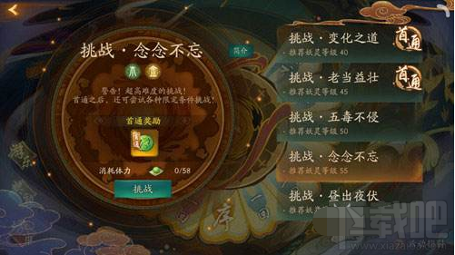 神都夜行录鱼龙夜副本通关技巧攻略