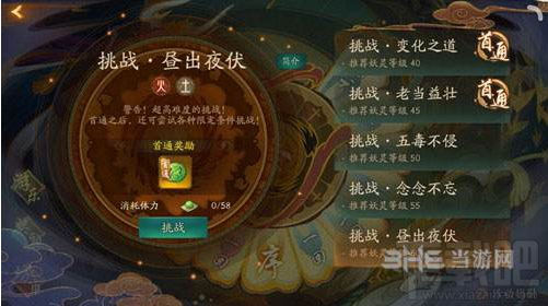 神都夜行录鱼龙夜副本通关技巧攻略