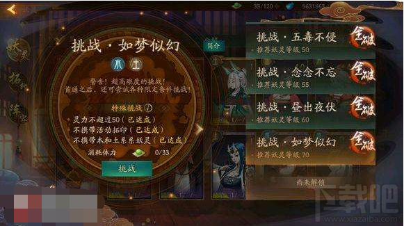 神都夜行录鱼龙夜副本通关技巧攻略