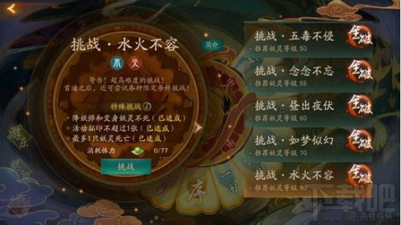 神都夜行录鱼龙夜副本通关技巧攻略