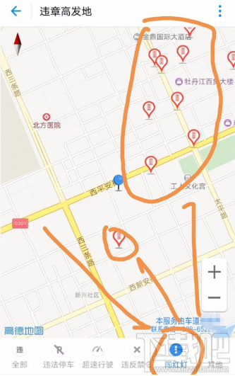 支付宝如何查违章高发地