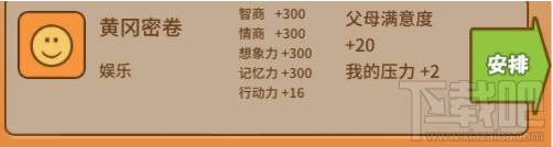 中国式家长心理阴影怎么减少 中国式家长减少心理阴影方法