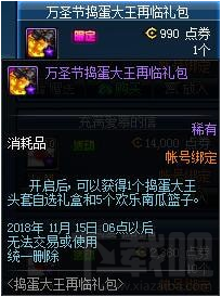 dnf捣蛋大王头套外观图鉴一览