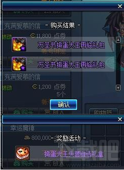 dnf捣蛋大王头套外观图鉴一览