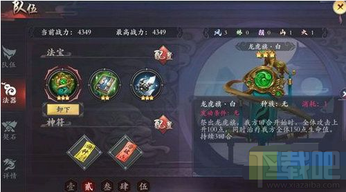 长安幻世绘第3关苍梧林怎么打 长安幻世绘第3关苍梧林阵容推荐