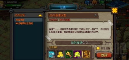 生存日记史诗任务怎么做 生存日记史诗任务攻略汇总