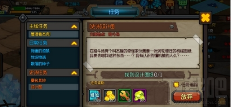 生存日记史诗任务怎么做 生存日记史诗任务攻略汇总